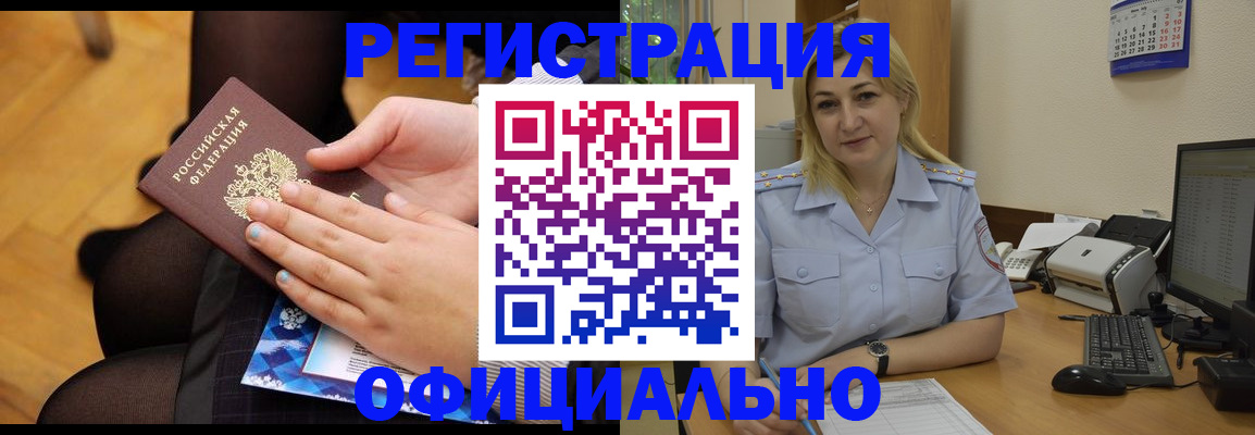 временная регистрация надежно в Лагани
