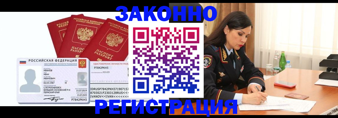 временная регистрация адрес в Лагани