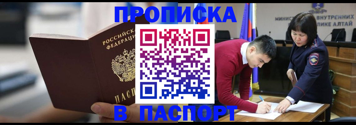 временная регистрация в квартире в Лагани