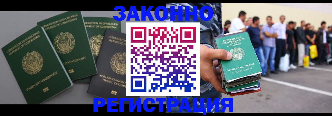 прописка гарантия в Лагани